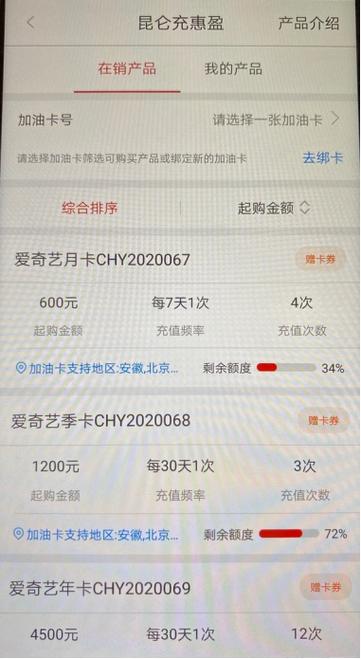 昆仑直销银行绑定银行卡截图