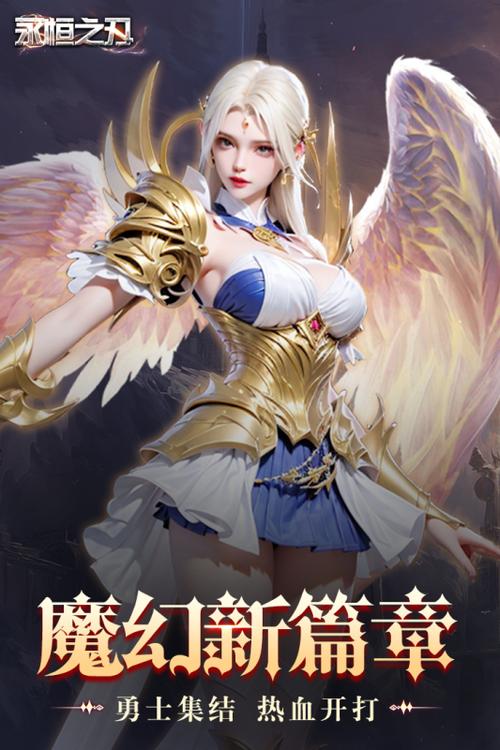 永恒之物1.2下载
