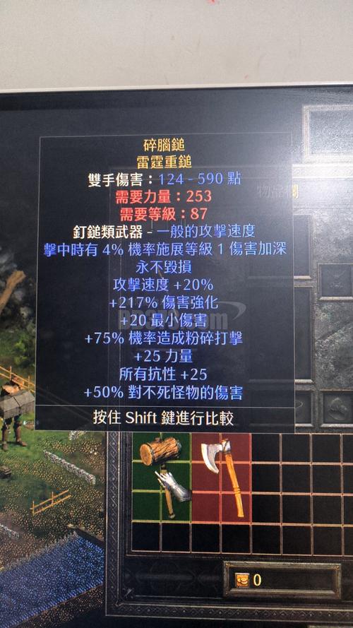 暗黑破坏神2 碎脑锤截图