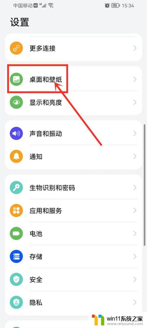 怎么把设置的壁纸取消图标