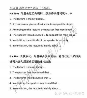 pte萤火虫机经和黑科技机经