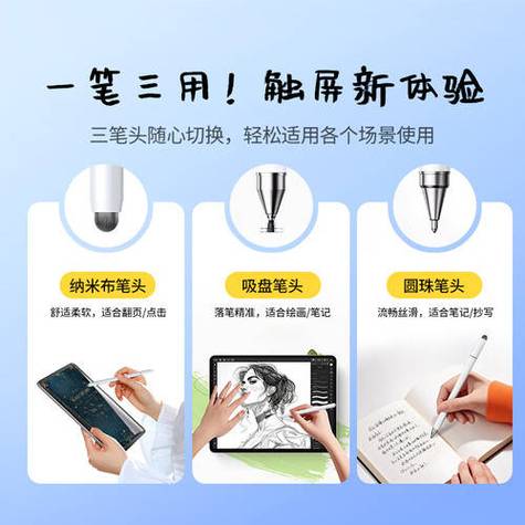 自制简易电容笔图标