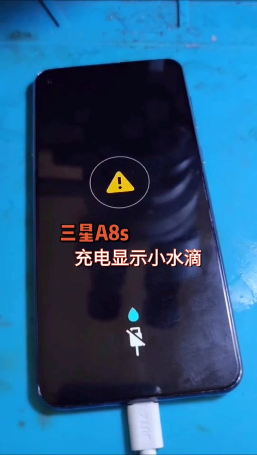 手机充电时滴的一声