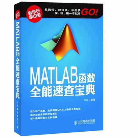 matlab常用函数大全