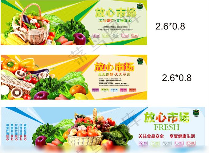 菜市场摊位广告图片图标