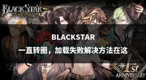 blackstar游戏资源图标