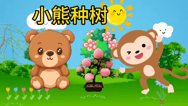小熊的故事笨英