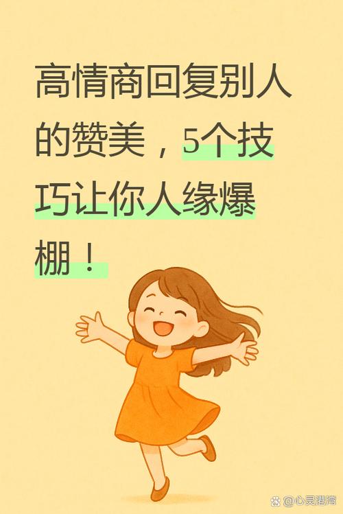 别人夸你赚大钱怎么回复图标
