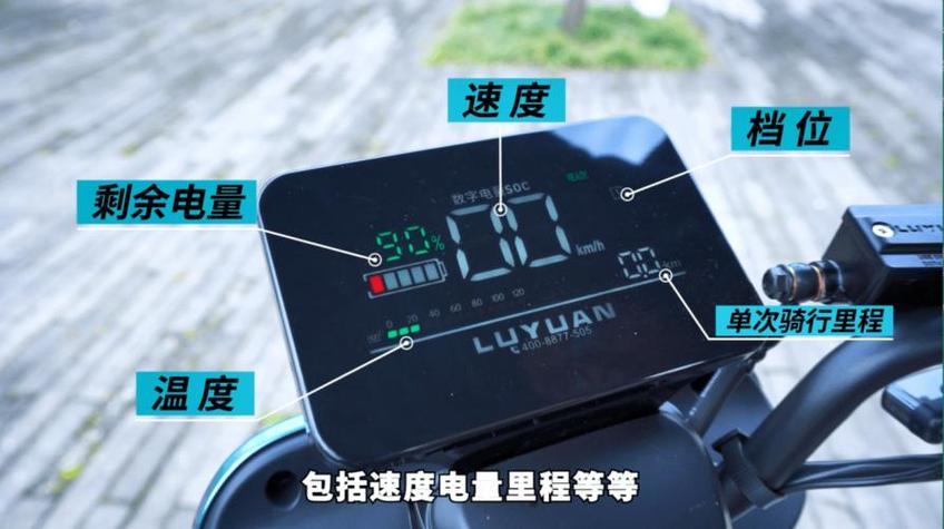 台铃怎么看电量图解