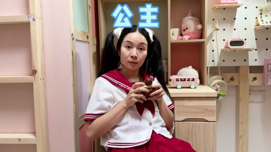 林呱呱公主的秘密
