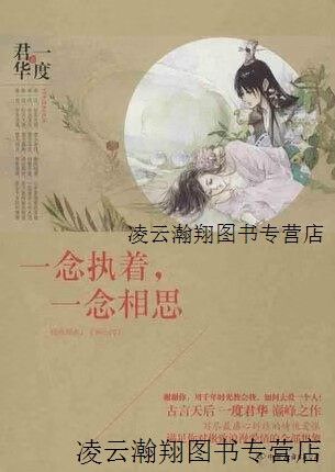 一念相思寸寸灰免费截图