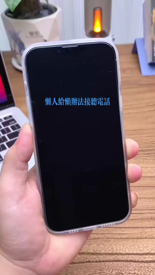 接听电话滑键方式能改吗图标
