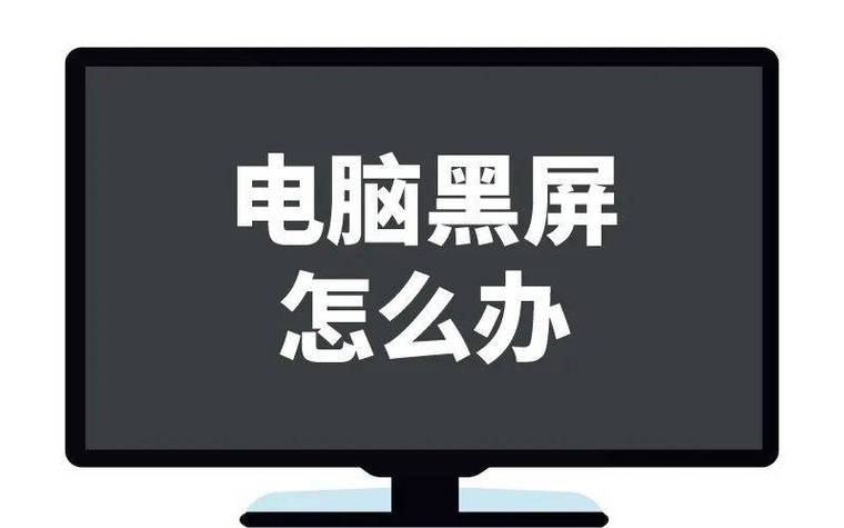 显示器屏幕自动熄灭咋回事缩略图