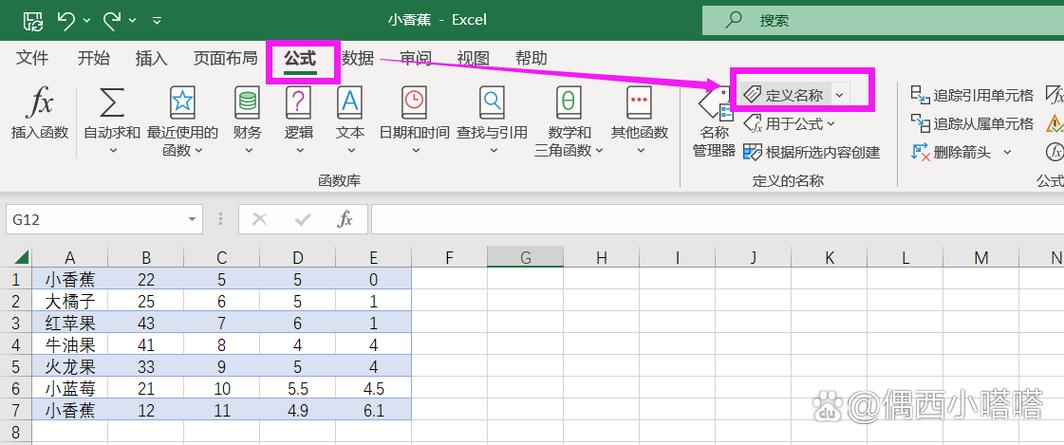 电子表格如何命名文件名截图