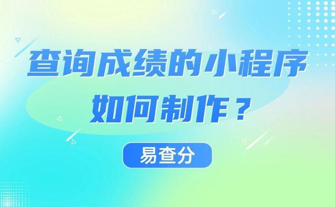 学生输入姓名查成绩