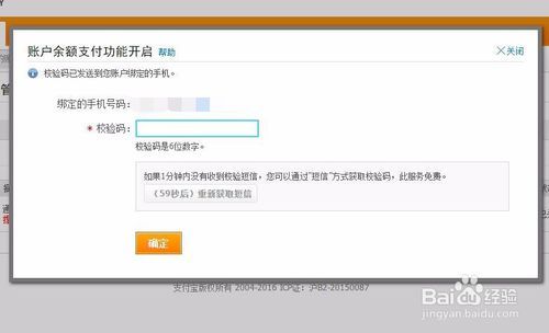淘宝账户支付功能已关闭