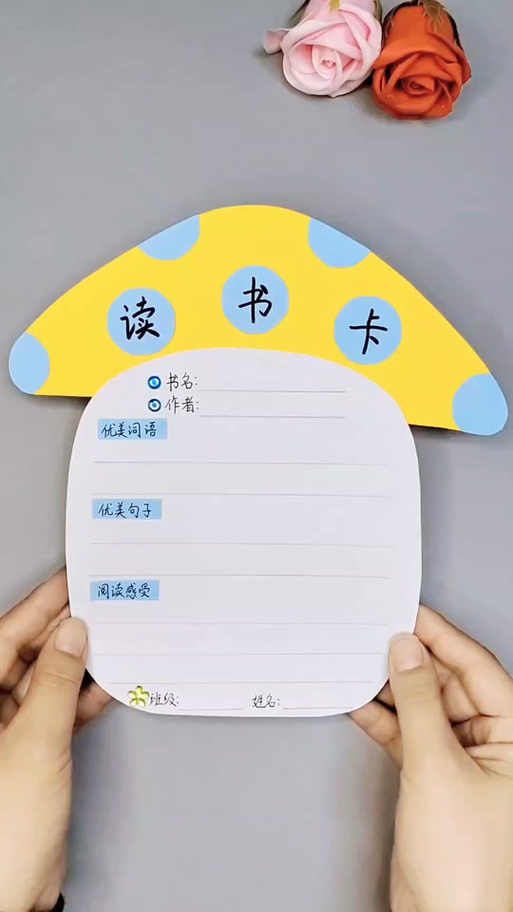 推荐卡片