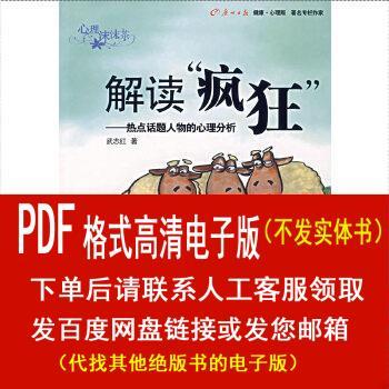 解读疯狂电子版图标