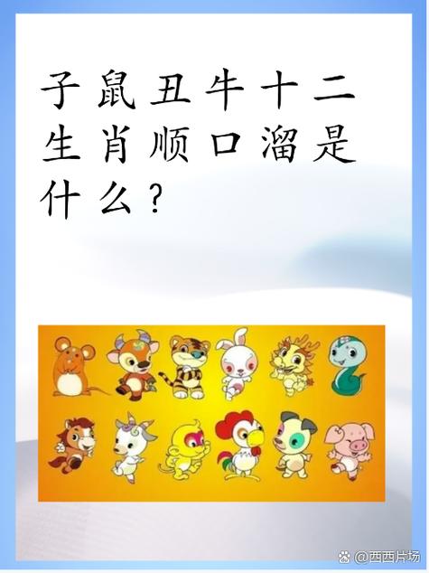 羊的顺口溜押韵搞笑