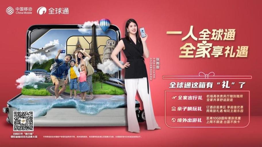 移动视频广告