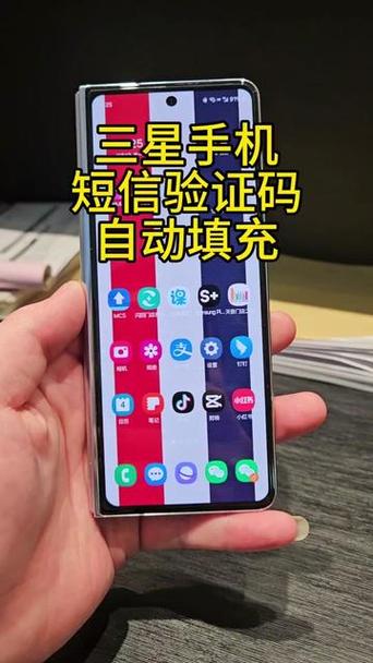 三星自动填充