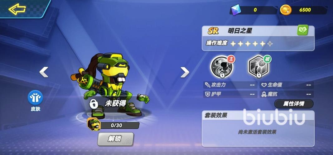 灌篮军团MOD