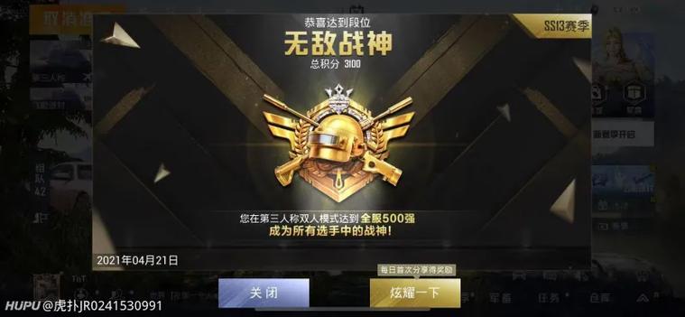 怎么撤除微信打赏段位