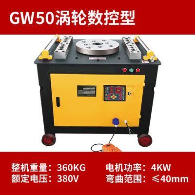 单脚踏数控弯曲机设置程序截图