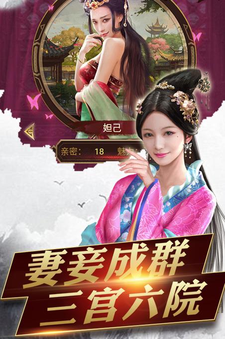 我要当皇上赚钱有后宫的
