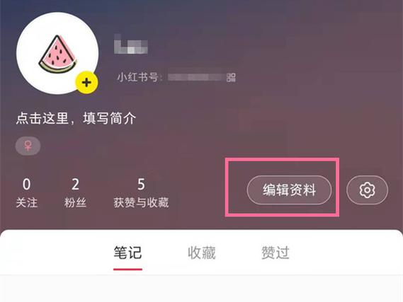 小红书编辑后会改变日期吗