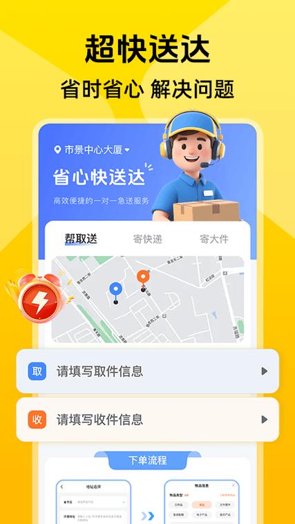 快达用车app