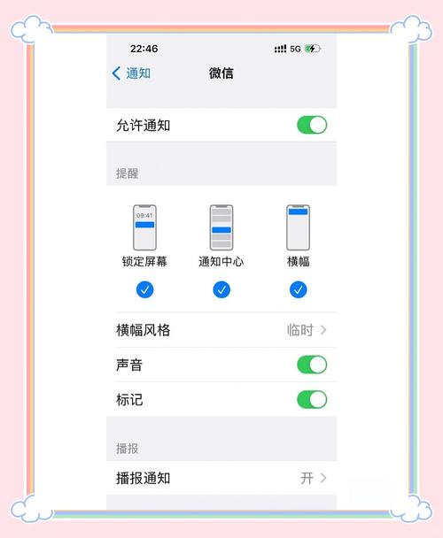 手机声音设置步骤