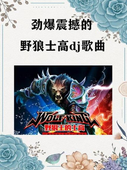 纯dj节奏感强的音乐缩略图