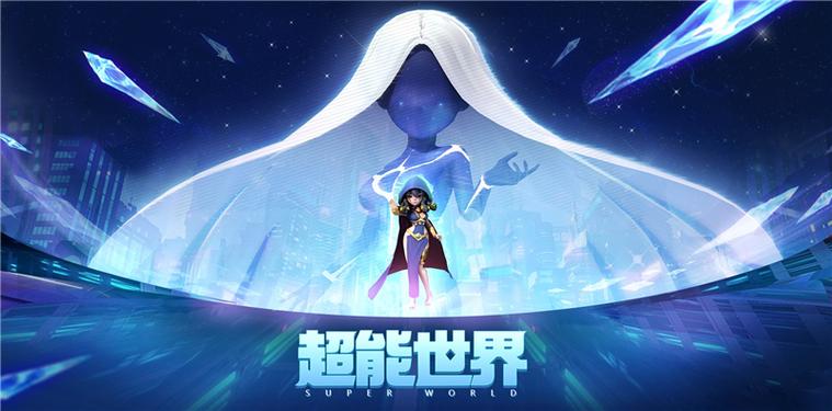 超能世界辅助天卡最新版本更新内容