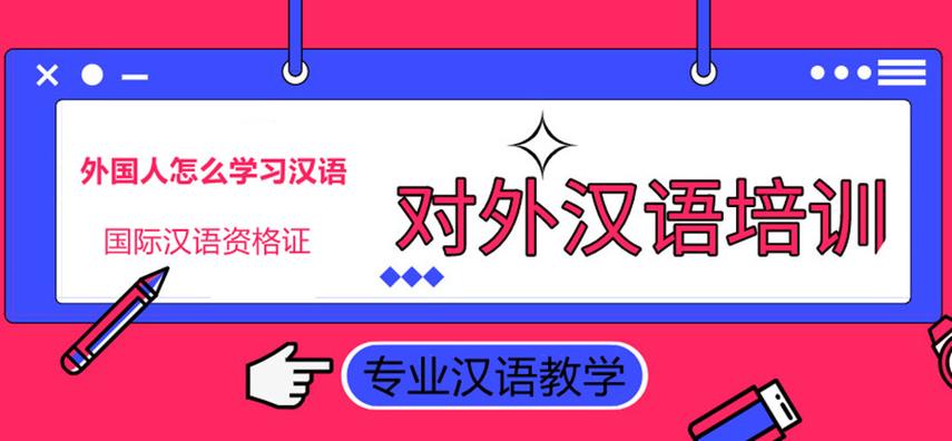 国际汉语教师培训最好的机构截图