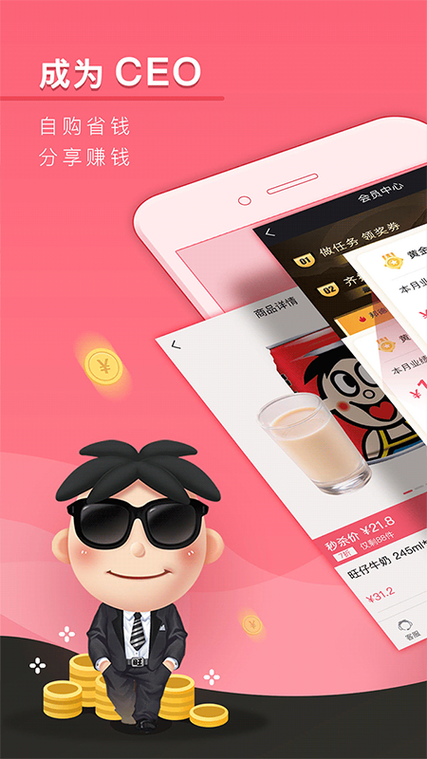 旺旺app最新版下载截图