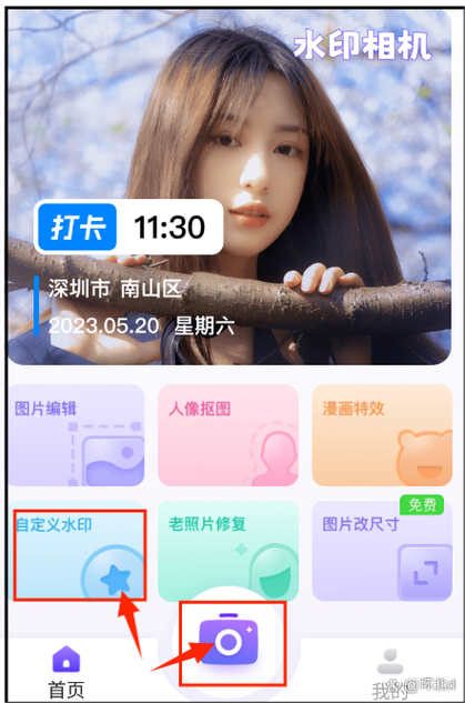 可以自己添加水印模板的相机
