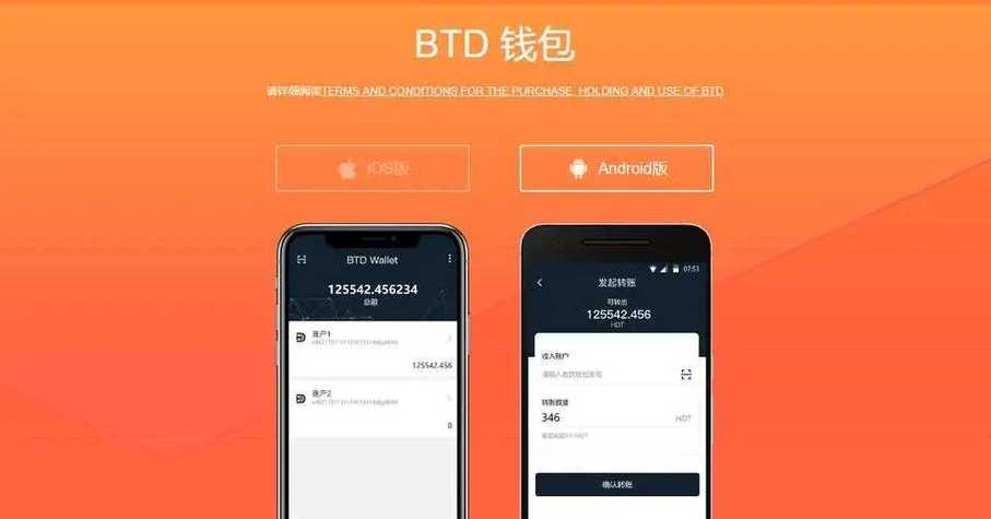btd怎样交易