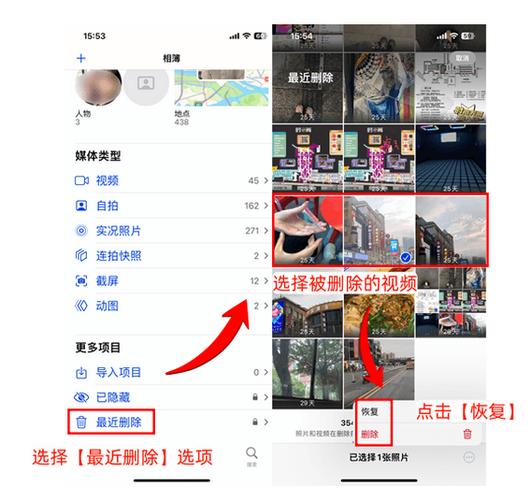 苹果最近删除的视频如何恢复回来图标