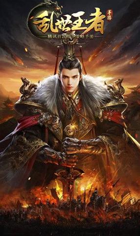 乱世王者怎么增加出征数量
