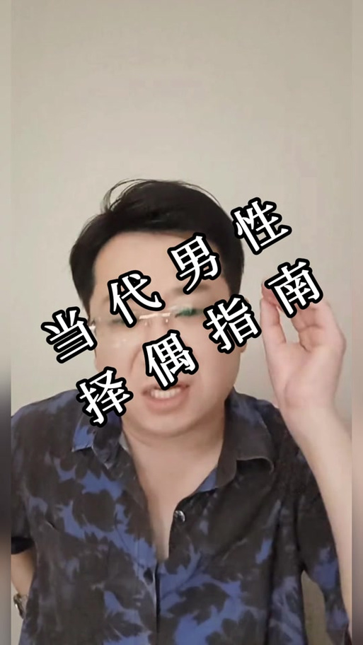 直男相处
