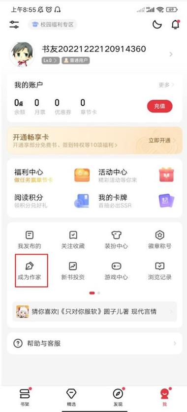 宜阅文学快应用