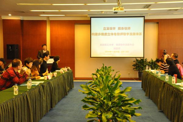 大工教务管理系统登录入口缩略图