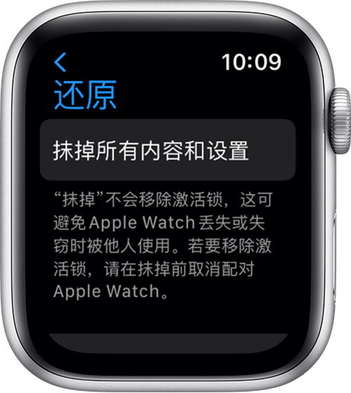 取消配对watch会抹除数据吗