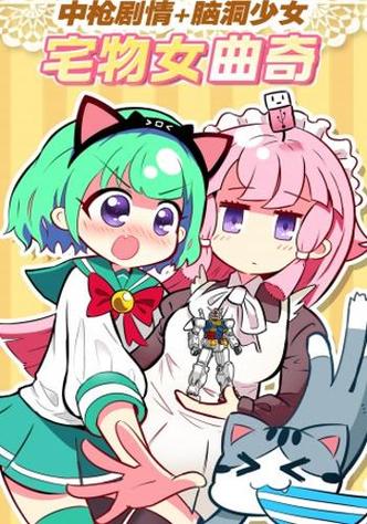 关于漫画人物的图片(女生版)图标