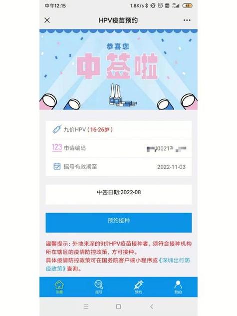 手机摇号软件叫什么