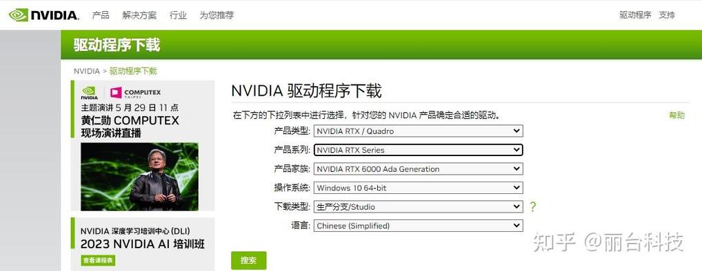 英伟达覆盖层怎么开