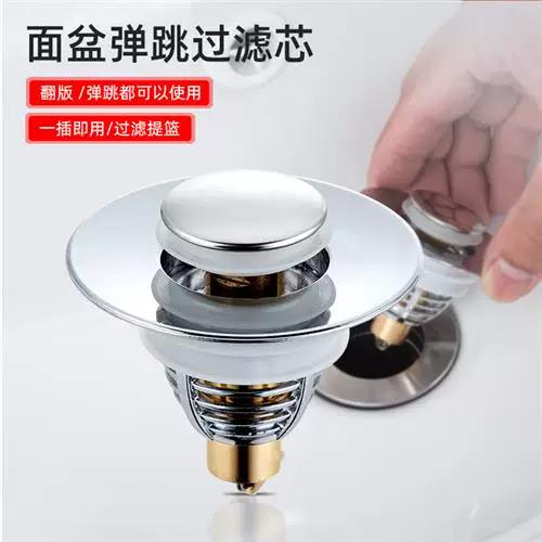 洗手盆按压式塞子怎么拆