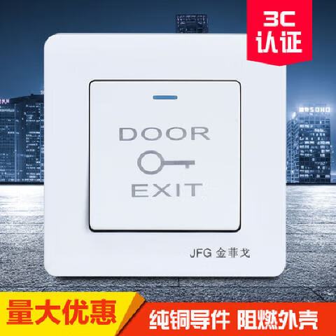 门禁延时开关正确方法