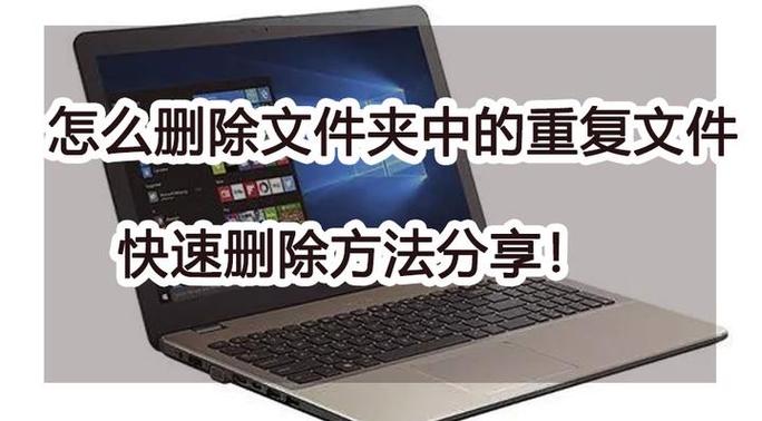 删除文件夹里的文件